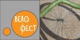 VeloFest baner